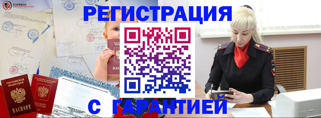 прописка иностранных граждан в Заозёрном
