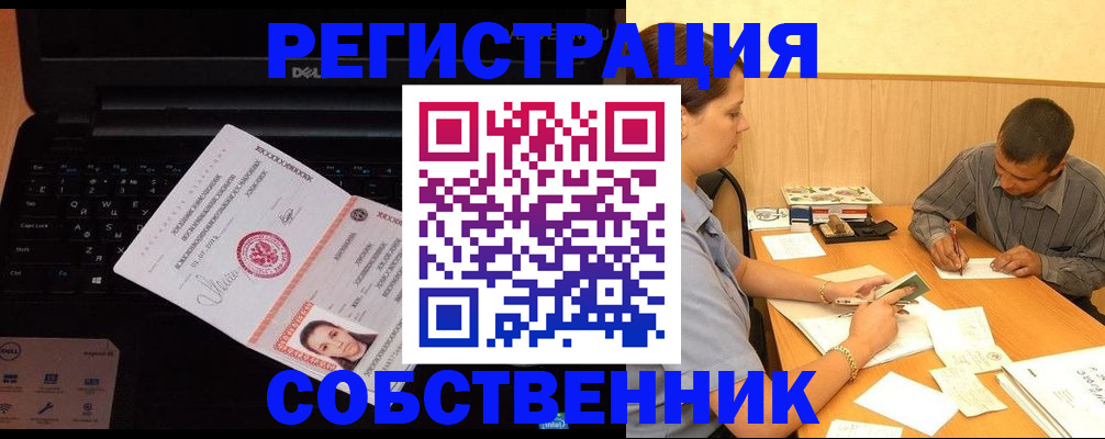 прописка иностранных граждан в Заозёрном