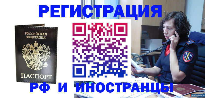 временная регистрация собственник в Заозёрном