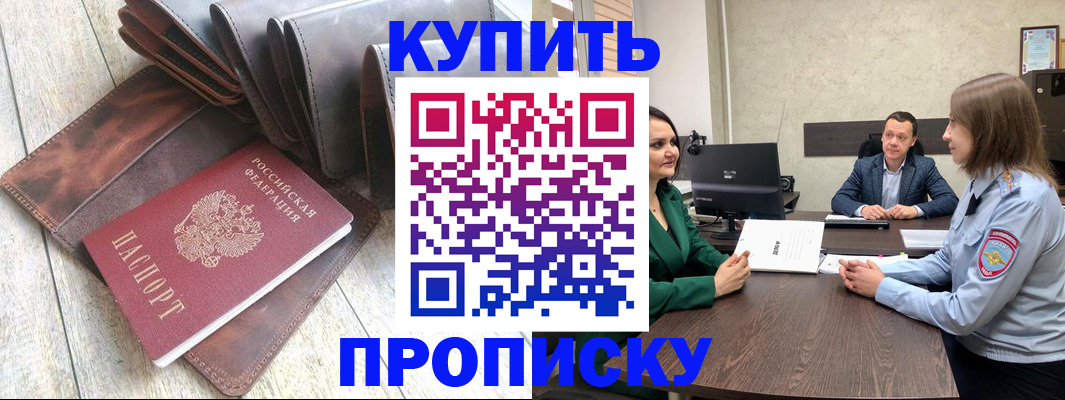 прописка паспорт в Заозёрном