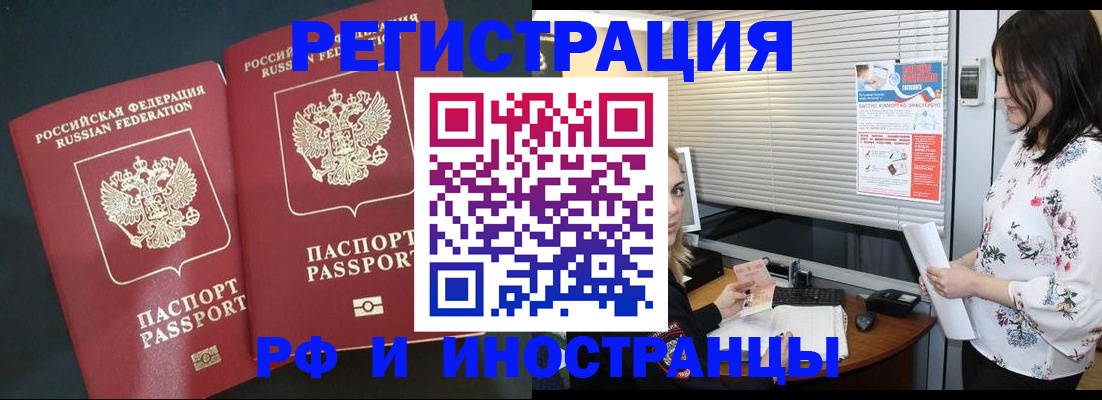 прописка в квартире в Заозёрном