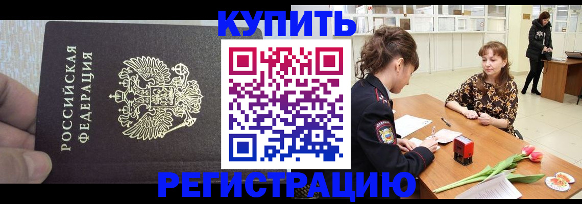 прописка поиск в Заозёрном