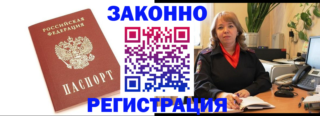 прописка 2025 в Заозёрном